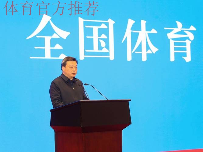 全国体育局长会议12月24日召开