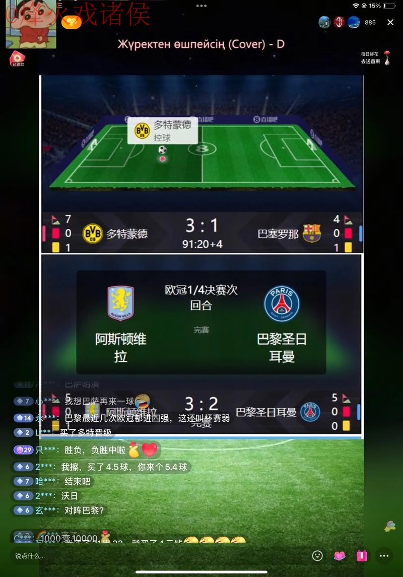 “全站看球:世界杯直播APP畅享指南” “全站看球:世界杯直播APP畅享指南”
