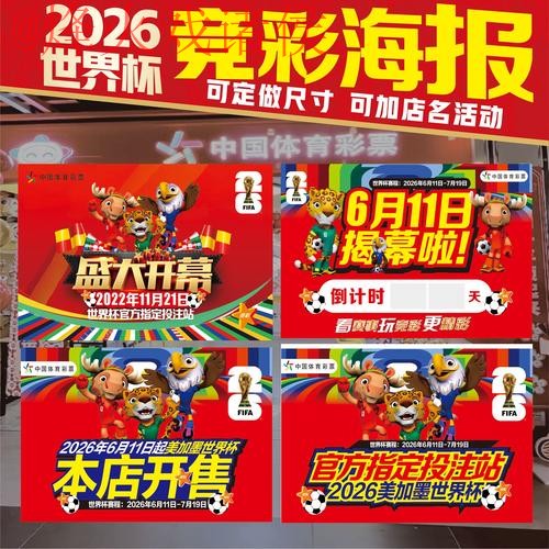 关于世界杯投注网页版的深入探索与分析 关于世界杯投注网页版的深入探索与分析